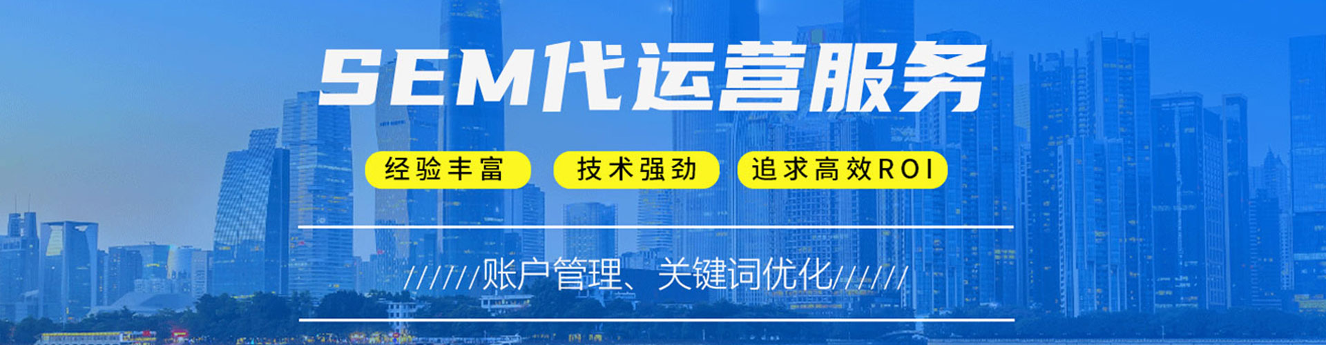 汪清竞价托管